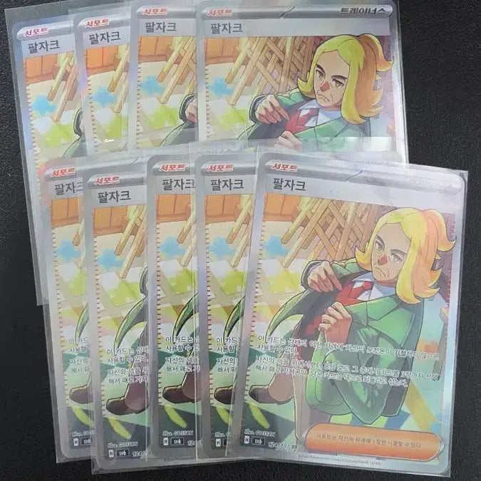 [BUNJANG] Pokemon Paldea Evolved Zard SR Card / 포켓몬 카드 팔자크 SR