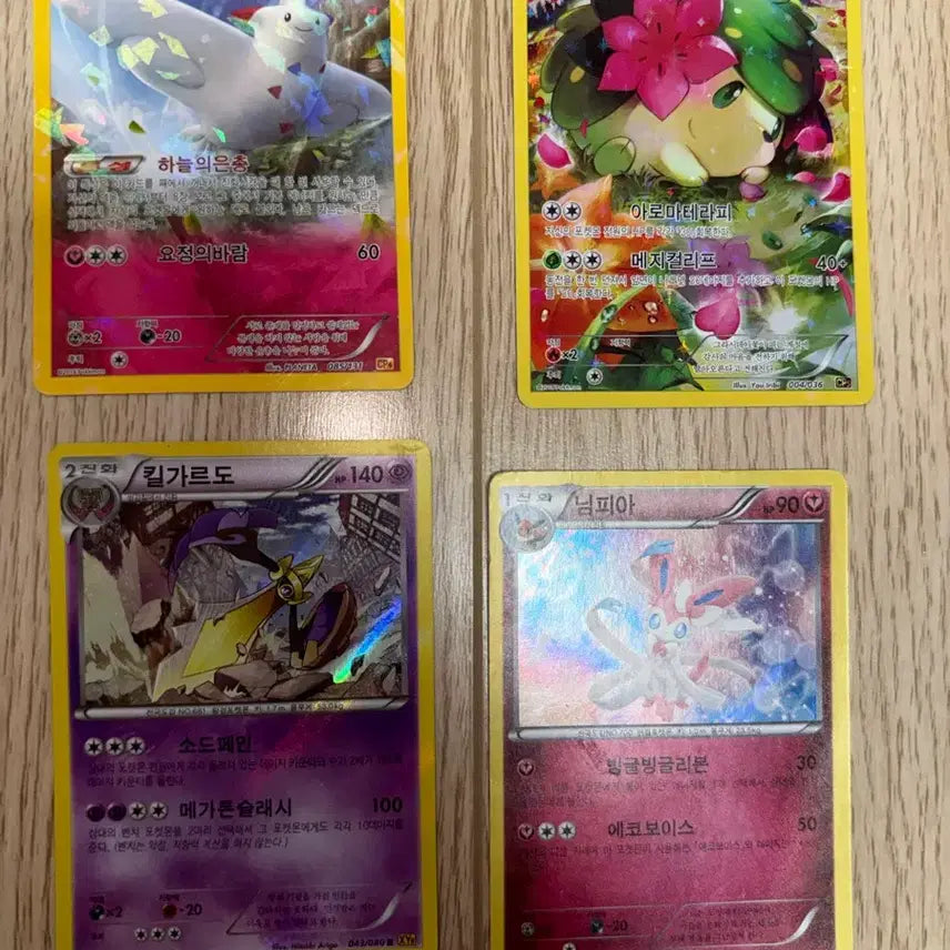 [BUNJANG] Vintage Pokemon Cards / 옛날 포켓몬 카드
