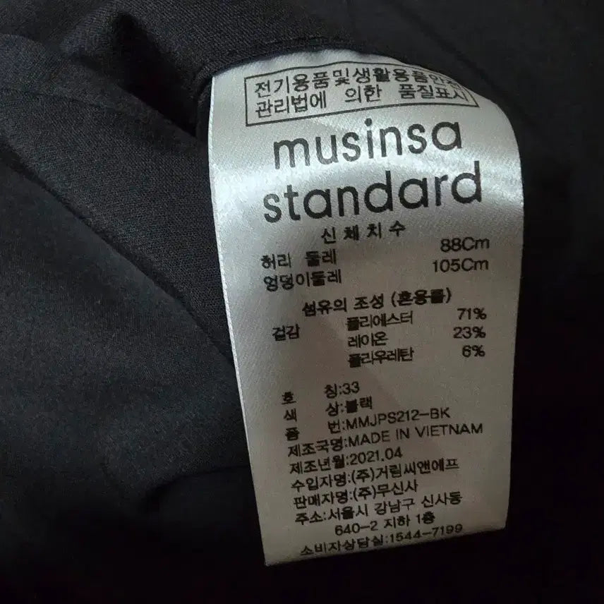 [BUNJANG] Musinsa Standard Cool Tencel Hidden Banding Slacks (Black) - New / 무탠다드 쿨탠다드 히든밴딩 슬랙스 33 새제품 팝니다