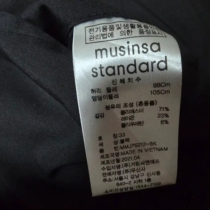 [BUNJANG] Musinsa Standard Cool Tencel Hidden Banding Slacks (Black) - New / 무탠다드 쿨탠다드 히든밴딩 슬랙스 33 새제품 팝니다