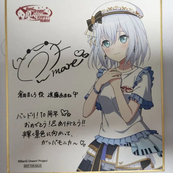 [BUNJANG] BanG Dream! Mashiro 10th Anniversary Signed Shikishi / 뱅드림! 10주년 마시로 싸인 색지