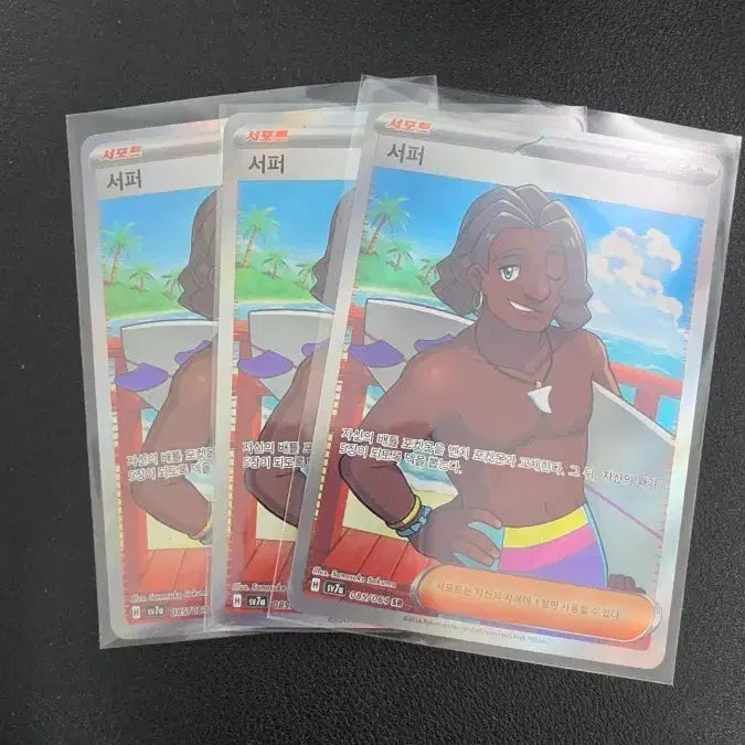 [BUNJANG] Pokemon Surfer SR Card / 포켓몬 카드 서퍼 SR