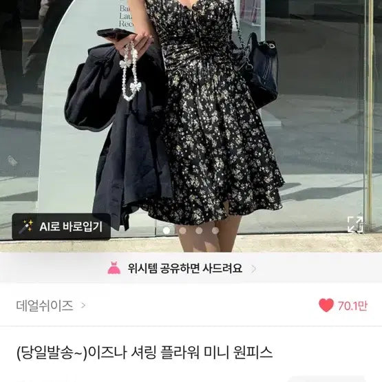 [BUNJANG] Avely Flower Ruffle Mini Dress / 에이블리 플라워 꽃 셔링 미니 원피스 블랙 미니원피스
