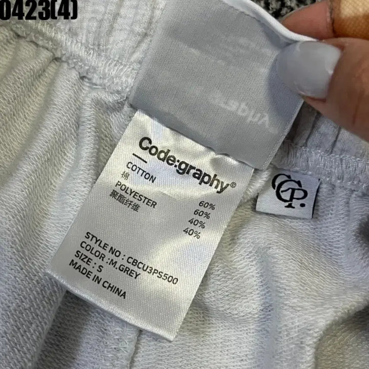 [BUNJANG] Code:Graphy Training Shorts S / 코드그라피 트레이닝 반바지 S | 0423