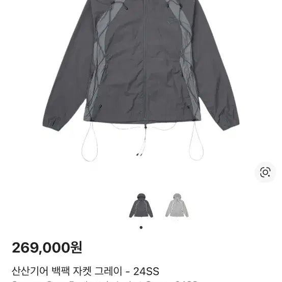 [SOLD OUT] 산산기어 바람막이