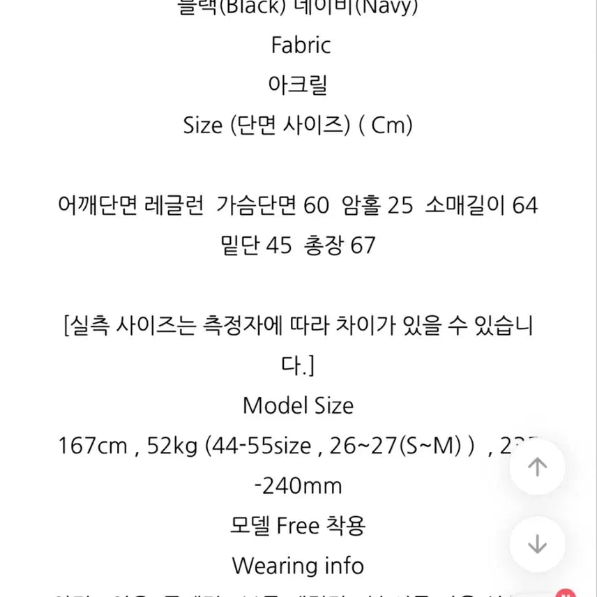 [BUNJANG] Moonz Varsity Crew Knit Sweater Black / 문즈 바시티 크루 스카시 니트 블랙