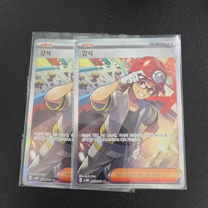 [BUNJANG] Pokemon Kangseok SR 085/066 Card / 포켓몬 카드 강석 SR 085/066