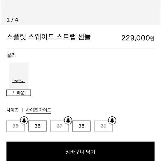 [BUNJANG] Arket Suede Strap Sandals / Arket 아르켓 스플릿 스웨이드 스트랩 샌들 37