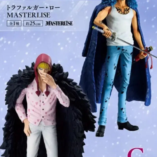 [SOLD OUT] 원피스 쿠지 코라손 c상