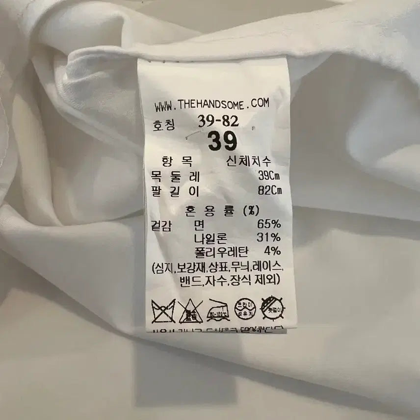 [BUNJANG] Time White Shirt / 타임 셔츠(정품)