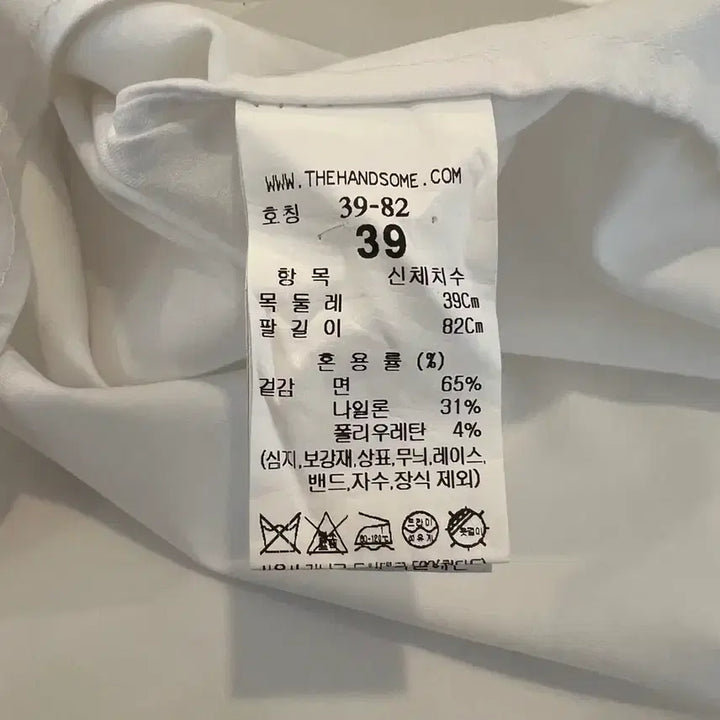 [BUNJANG] Time White Shirt / 타임 셔츠(정품)