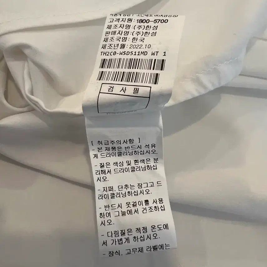 [BUNJANG] Time White Shirt / 타임 셔츠(정품)