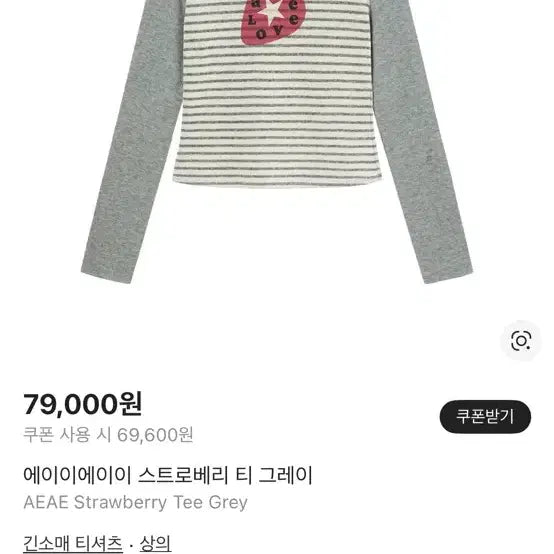 [BUNJANG] AIEAIE Strawberry Tea Gray T-shirt / 에이이에이이 스트로베리 티 그레이
