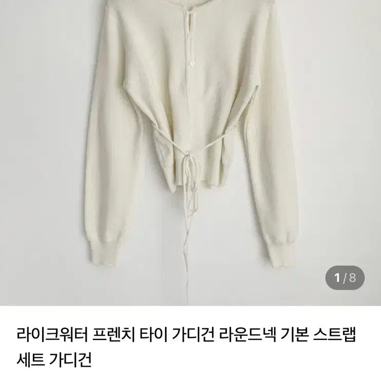 [BUNJANG] Likewater French Round Cardigan - Pink / 도매택 likewater 라이크워터 프렌치 라운드 가디건 핑크
