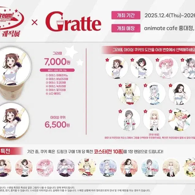 [BUNJANG] BanG Dream! 10th Anniversary Animate Cafe Collaboration Coaster / 뱅드림! 10주년 애니메이트 카페 콜라보 코스터