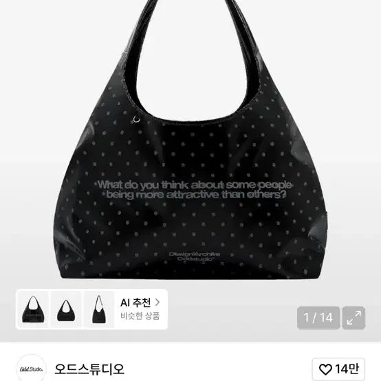 [SOLD OUT] 오드스튜디오 글로시 블랙 도트 숄더백