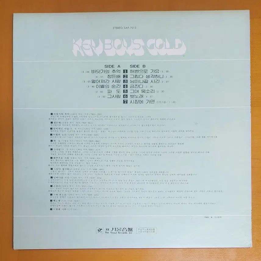 [BUNJANG] Key Boys Memories of the Sea LP / LP/키보이스-바닷가의추억/해변으로가요/정든배