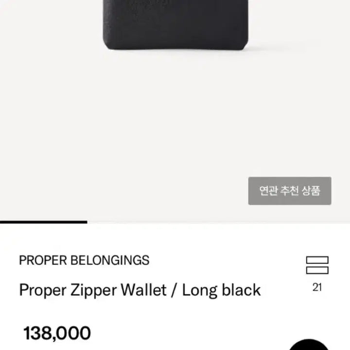 [BUNJANG] PROPER Black Zipper Card Wallet / PROPER 검정색 지퍼 카드지갑