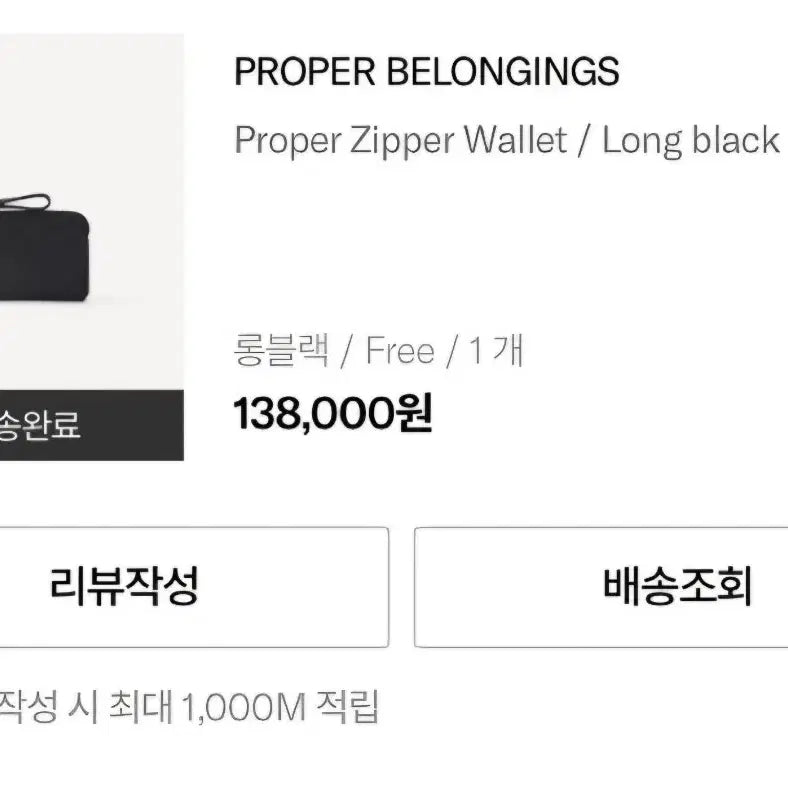 [BUNJANG] PROPER Black Zipper Card Wallet / PROPER 검정색 지퍼 카드지갑