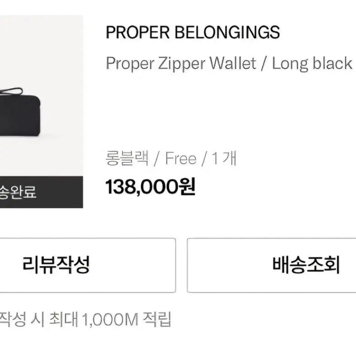 [BUNJANG] PROPER Black Zipper Card Wallet / PROPER 검정색 지퍼 카드지갑