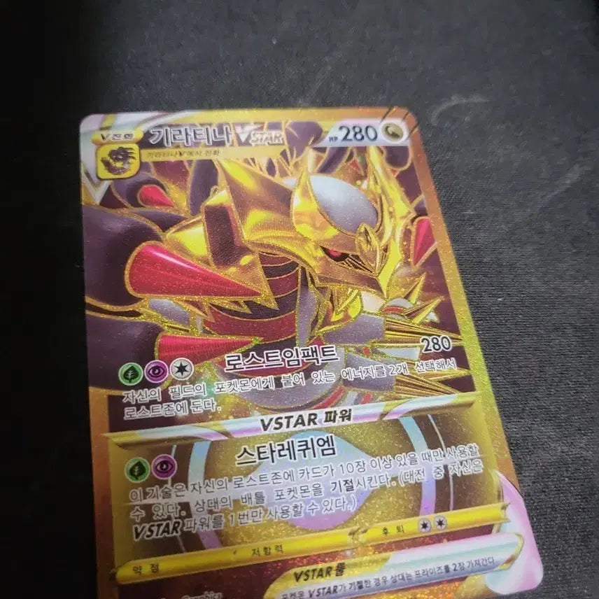 [BUNJANG] Pokemon Giratina VSTAR UR Card / 포켓몬 기라티나 VSTAR UR 카드