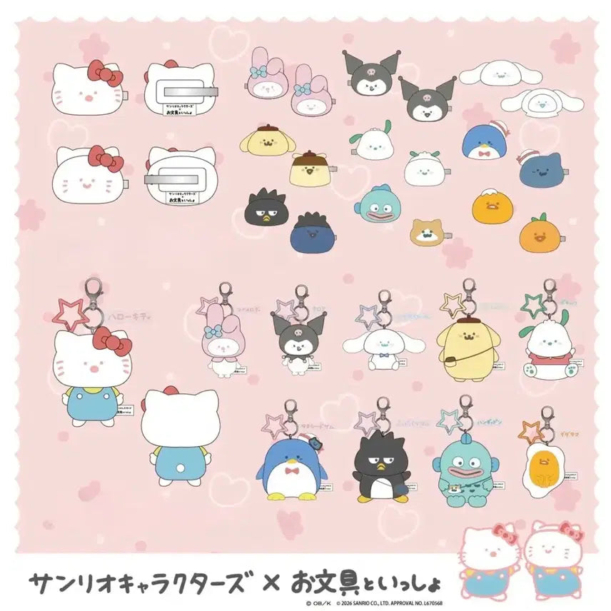 [BUNJANG] Sanrio Mascot Character Keyring, Hairpin Set / (예약) 산리오 오문구와 함께 마스코트 인형 키링 머리핀 헤어핀
