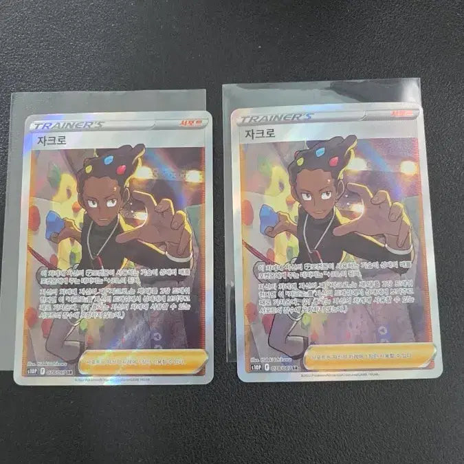 [BUNJANG] Pokemon Zacian SR Card / 포켓몬 카드 자크로 sr
