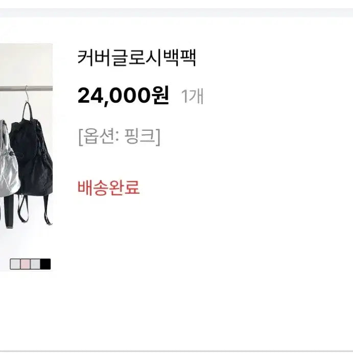[BUNJANG] 66girls Glossy Backpack Pink / 육육걸즈 글로시백팩 핑크
