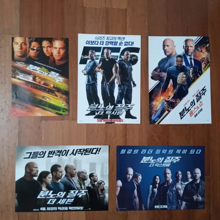 [BUNJANG] Fast &amp; Furious Movie Pamphlet Bundle Set / 영화팜플렛 분노의질주 5종 일괄 전단지 포스터