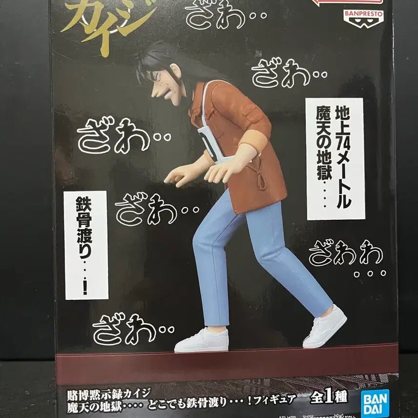 [SOLD OUT] 미개봉 카이지 피규어 카이지 반프레스토 피규어