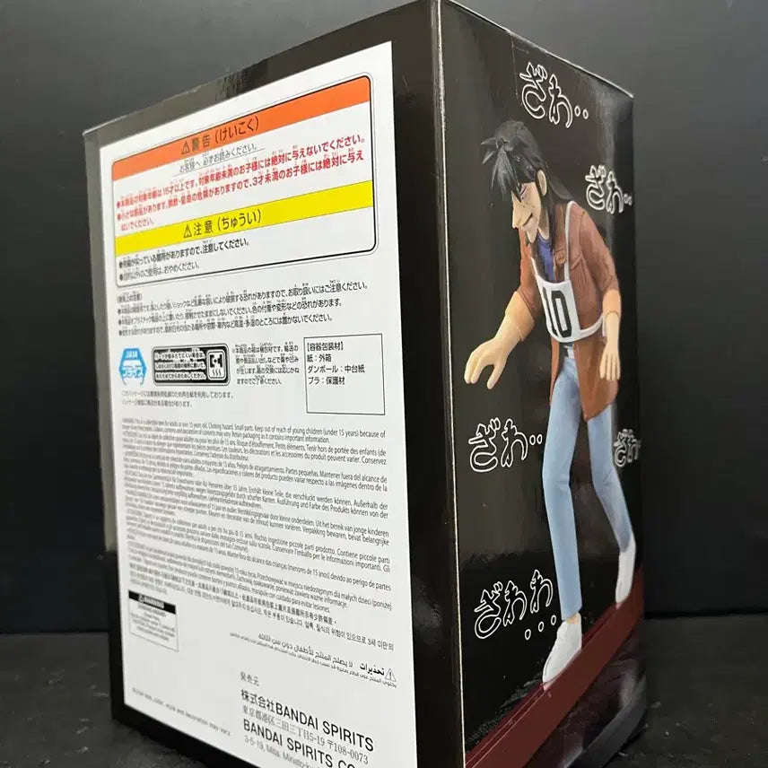 [SOLD OUT] 미개봉 카이지 피규어 카이지 반프레스토 피규어