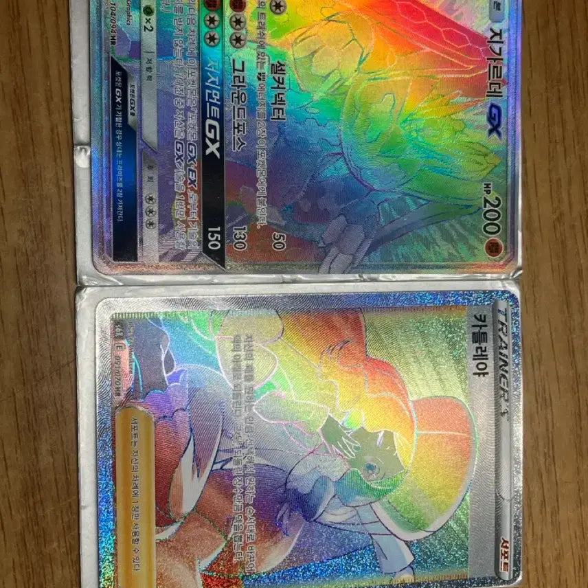 [BUNJANG] Jirachi GX &amp; Celestic GX Card Set / 지가르게GX(HR) 카틀레야(HR) 팝니다