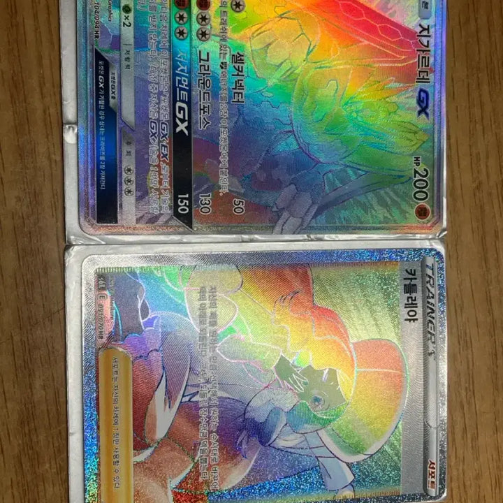 [BUNJANG] Jirachi GX &amp; Celestic GX Card Set / 지가르게GX(HR) 카틀레야(HR) 팝니다