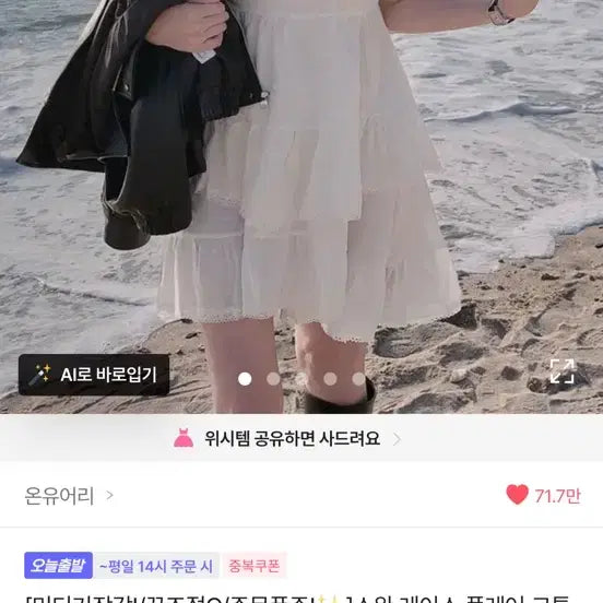 [SOLD OUT] 온유어리 캉캉 나시 원피스