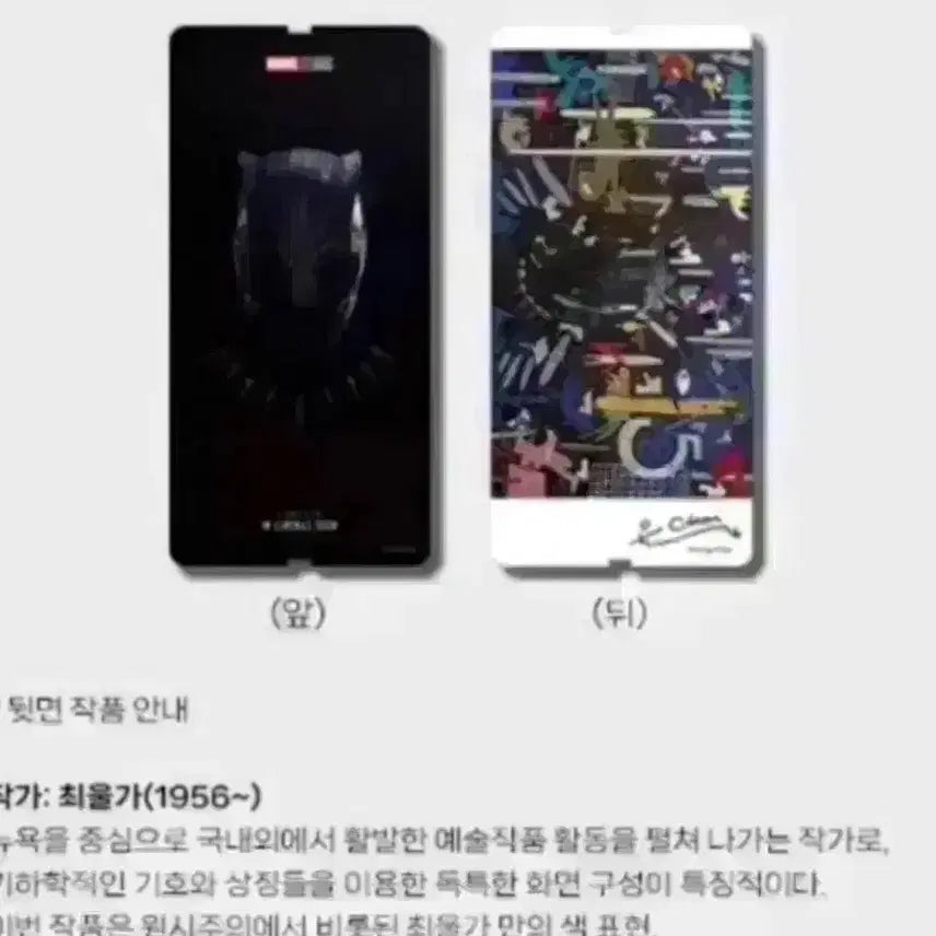 [BUNJANG] Black Panther: Wakanda Forever IMAX 4DX Poster Bundle Set / 블랙팬서2 와칸다포에버 아이맥스 4dx 포스터 필름마크 아트카드 마블