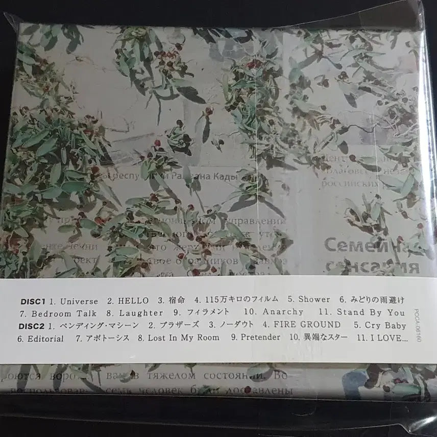 [SOLD OUT] 오피셜히게단디즘 앨범 2021 Editorial 히게단 라이브 음반