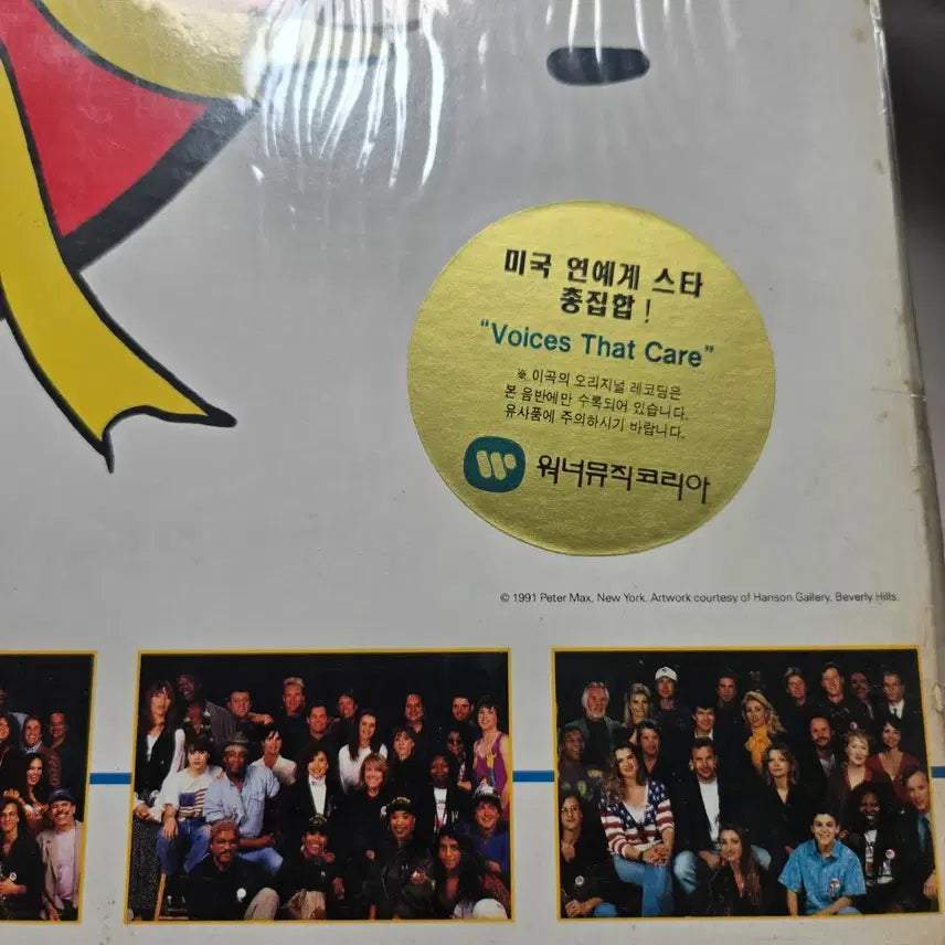 [BUNJANG] Voices That Care LP Record / (미개봉)Voices That Care 미국연예인스타 LP판