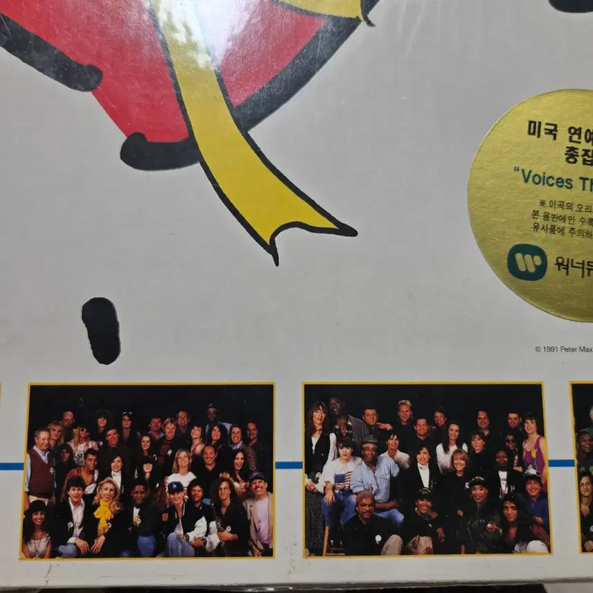 [BUNJANG] Voices That Care LP Record / (미개봉)Voices That Care 미국연예인스타 LP판