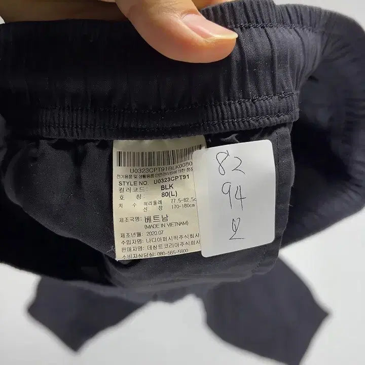 [SOLD OUT] 11203번 엄브로 [사계절] 남자 트레이닝복 조거 팬츠 L 사이즈
