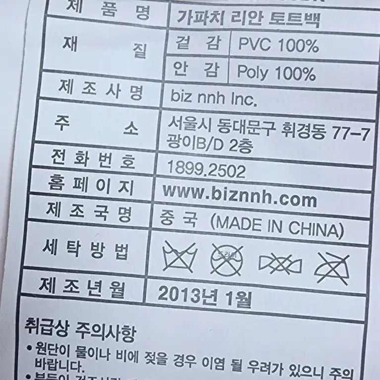 [BUNJANG] CAPACCI (Rian) Tote Bag / (새상품)가파치(리안)토트백