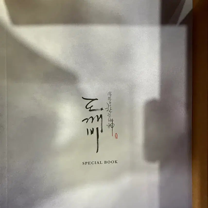 [BUNJANG] Guardian: The Lonely and Great God Blu-ray First Edition / 도깨비 블루레이 초회 한정판 (김고은, 유인나, 공유, 이동욱)