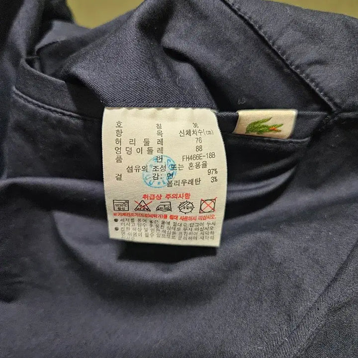 [SOLD OUT] 라코스테 네이비 반바지 30