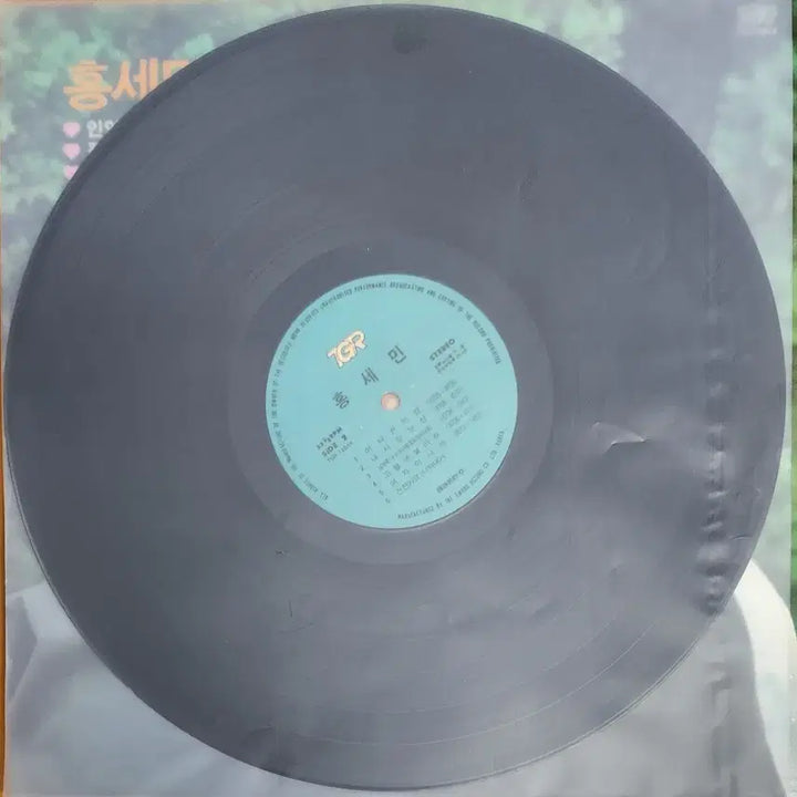[BUNJANG] Hong Se-min Inyeon Vinyl LP / LP/홍세민-인연/정에울고 님에울고/이태원의 밤