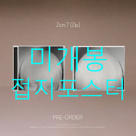[BUNJANG] Zion.T Zip 3rd Album (Sealed) CD / [미개봉] 자이언티 - 3집 / Zip (접지 포스터 포함, CD)