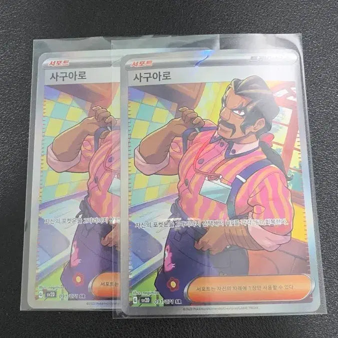 [BUNJANG] Pokemon Saguaro SR Card / 포켓몬 카드 사구아로 SR