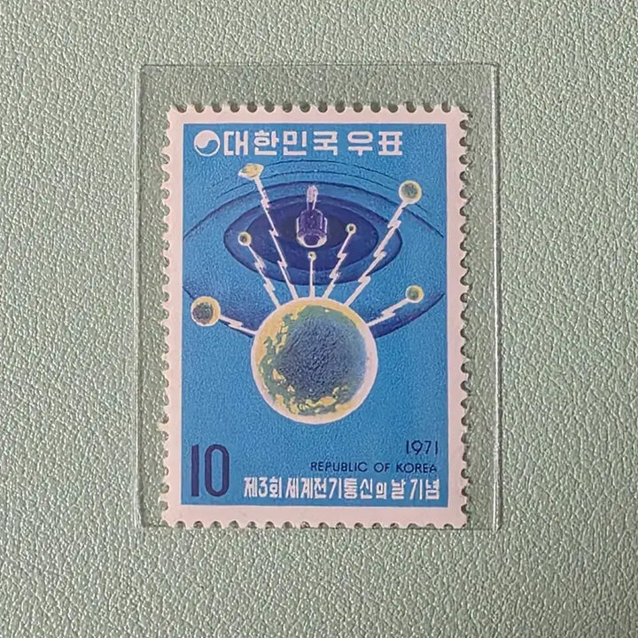 [BUNJANG] 1971 Commemorative Stamp / (우표) 제3회 세계전기 통신의날 기념우표 단편 / 1971