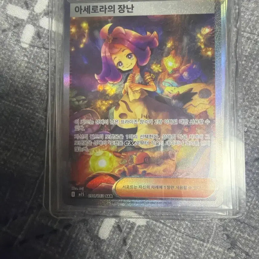 [BUNJANG] Pokemon Acerola&