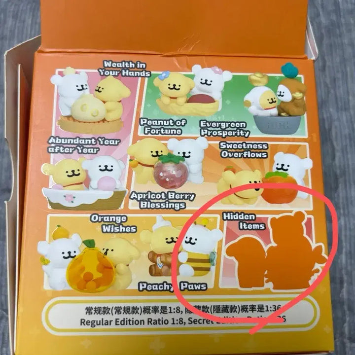 [SOLD OUT] 몰티즈 피규어 히든시크릿