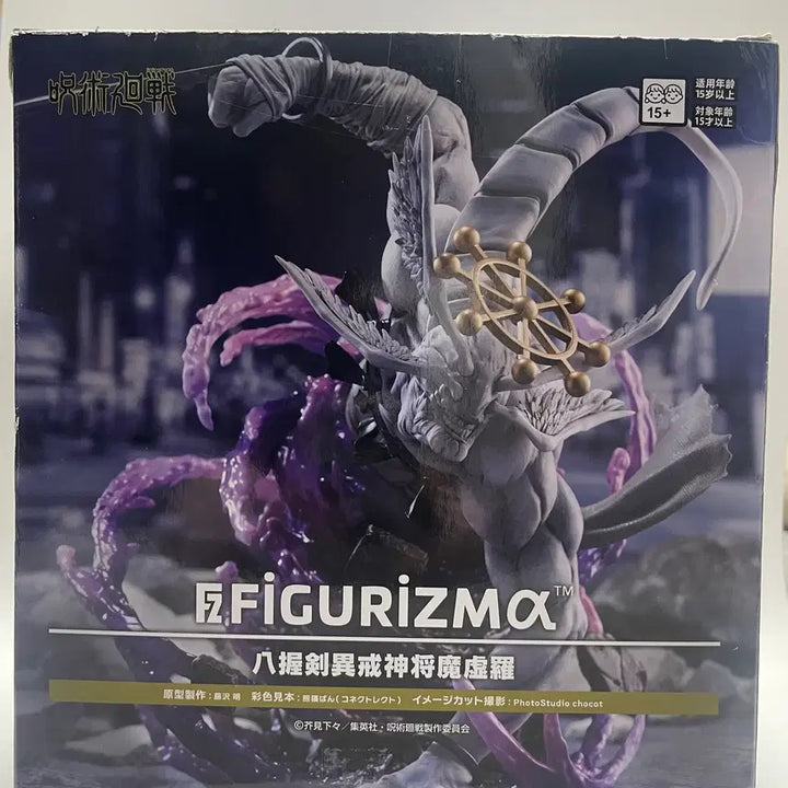 [BUNJANG] Sega Jujutsu Kaisen Mahoraga Figure (Sealed) / (미개봉 정품)세가 주술회전 마허라 피규어