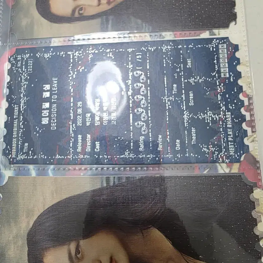 [BUNJANG] Decision to Leave Original Ticket Set / 헤어질 결심 오티 메가박스 오리지널티켓 2종